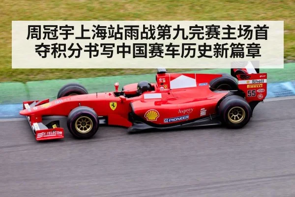 Formula 1 race track