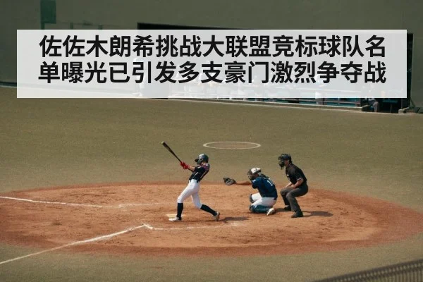 japanese baseball player
